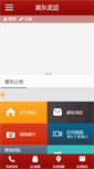 Mobile Screenshot of aodongwudao.com
